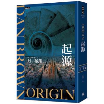 起源(紀念新版)