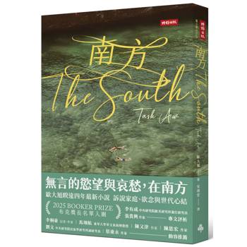 南方