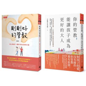 愛與管教的平衡教養：把父母的控制力，變成孩子的自制力