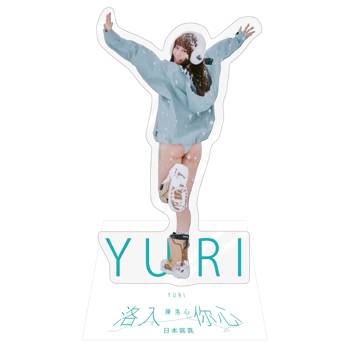 洛入你心：YURI陳洛心壓克力人形立牌(網路限定)