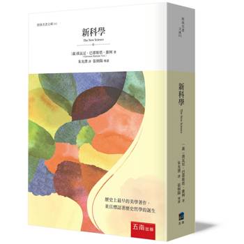 新科學