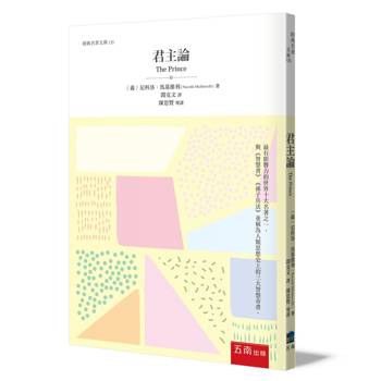 君主論(2版)