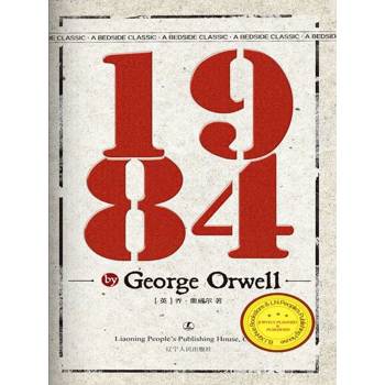 【電子書】Nineteen Eighty-Four