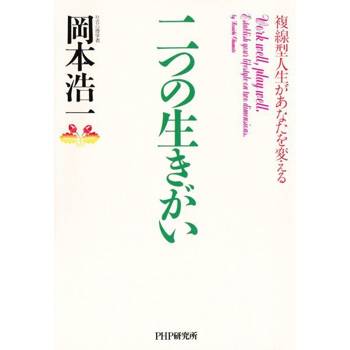 【電子書】２個生存價值