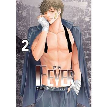 【電子書】FEVER熱病 (2)