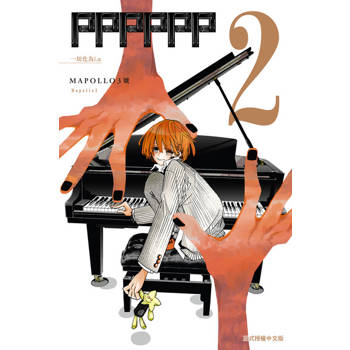 【電子書】PPPPPP (2)