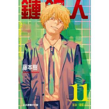 【電子書】鏈鋸人 (11)