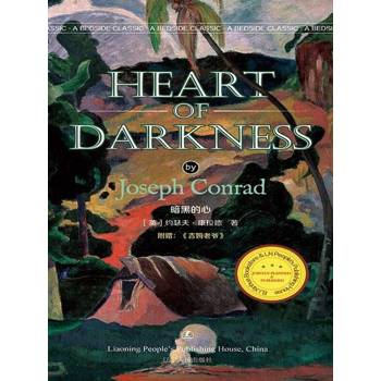 【電子書】Heart of Darkness