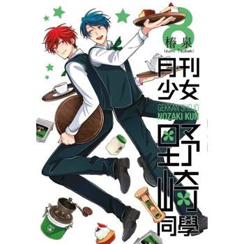 【電子書】月刊少女野崎同學(08)