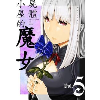 【電子書】冷血千金，即便拚上性命也想迴避壞結局(第2話)