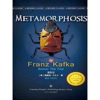 【電子書】Metamorphosis by Franz Kafka