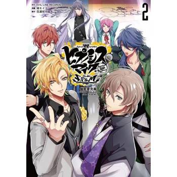 【電子書】催眠麥克風-Division Rap Battle-side F.P & M (2)