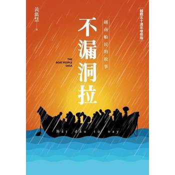 【電子書】不漏洞拉
