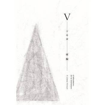 【電子書】字母會V虛擬