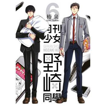 【電子書】月刊少女野崎同學(06)
