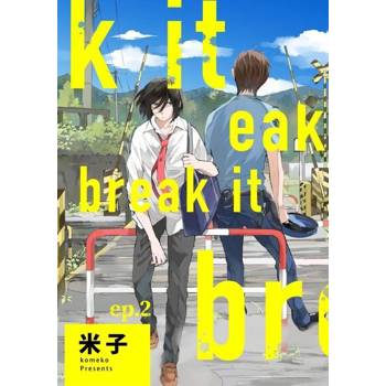 【電子書】break it ep.2