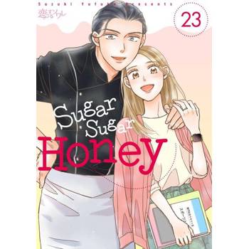 【電子書】Sugar Sugar Honey(第23話)