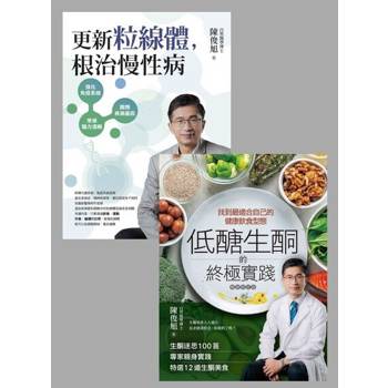 【電子書】陳俊旭套書（二冊）