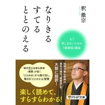 【電子書】徹底成為 拋棄斷念 整頓