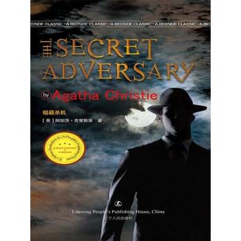 【電子書】The Secret Adversary