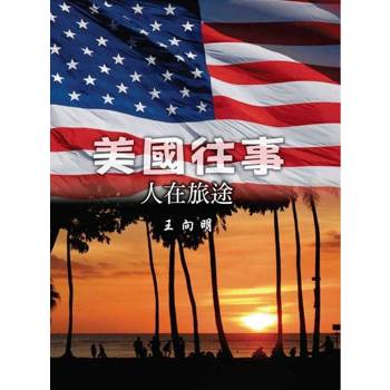【電子書】美國往事