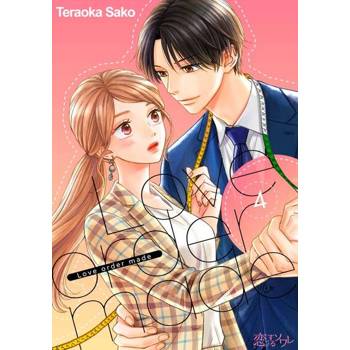 【電子書】Love order made(第4話)
