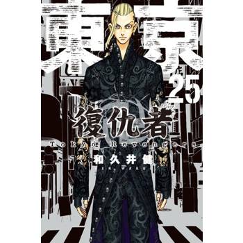 【電子書】東京卍復仇者 (25)