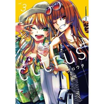 【電子書】citrus +~柑橘味香氣PLUS~ (3)