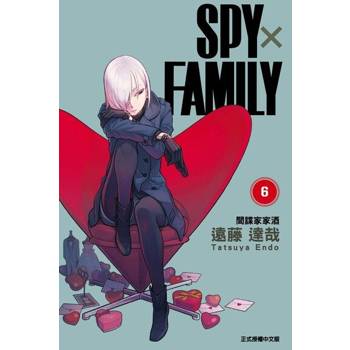 【電子書】SPY×FAMILY 間諜家家酒 (6)