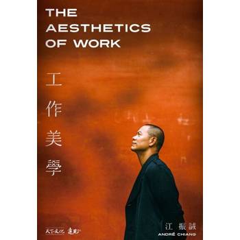 【電子書】工作美學【電子書獨家─江振誠親聲分享】（Readmoo獨家簽名版）