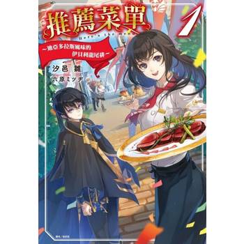 【電子書】推薦菜單(1)