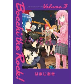 【電子書】孤獨搖滾！ (3)