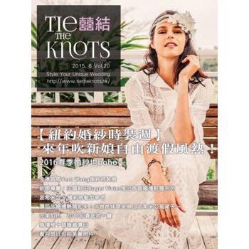【電子書】囍結TieTheKnots 婚禮時尚誌 Vol.20