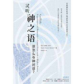 【電子書】靈聽神之語：該怎麼與神對話？（簡體版）