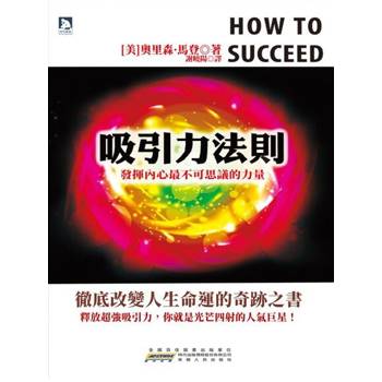 【電子書】吸引力法則