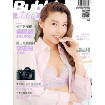 【電子書】Bubble 寫真月刊 Issue073
