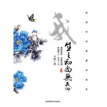 【電子書】我生之初尚無為