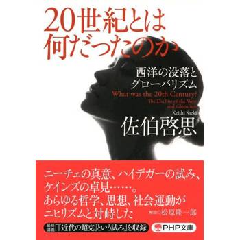 【電子書】20世紀的樣貌