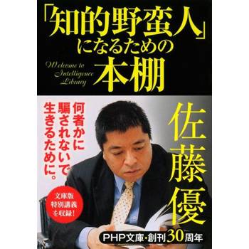 【電子書】成為求知的野蠻人吧！讀書家推薦給你的知識書櫃