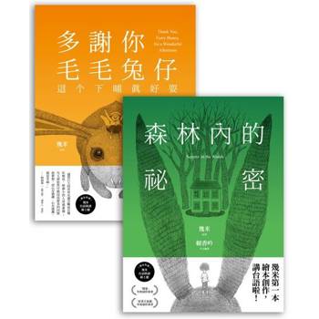 【電子書】台語版幾米經典繪本套書