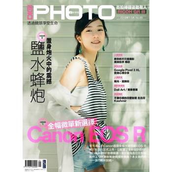 【電子書】DIGIPHOTO 數位相機採購活用季刊 冬季號/2019 第89期