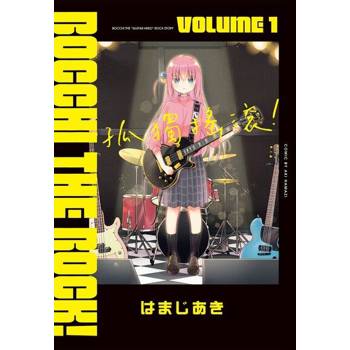 【電子書】孤獨搖滾！ (1)