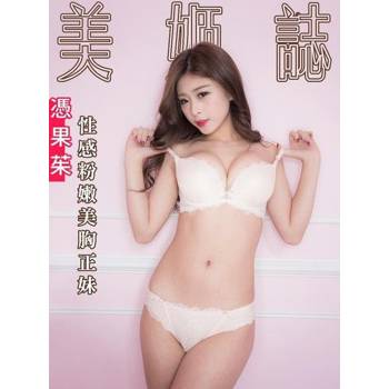 【電子書】美姬誌-性感粉嫩美胸正妹 憑果茱
