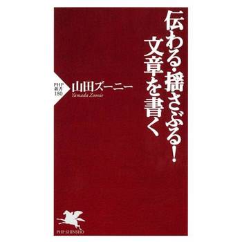【電子書】打動人心的文章怎麼寫？