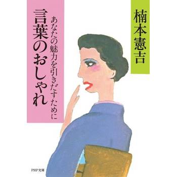 【電子書】話語之美