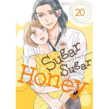 【電子書】Sugar Sugar Honey(第20話)