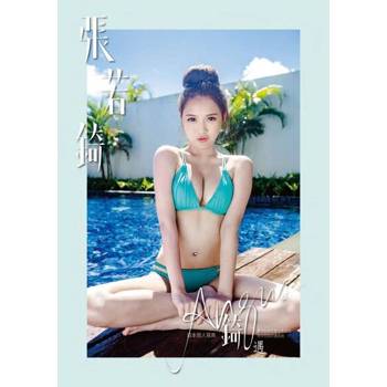 【電子書】《張若錡◇錡遇Angus》Kenting Taiwan 墾丁台灣版【上冊】
