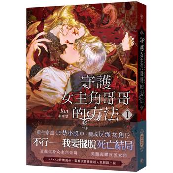 守護女主角哥哥的方法01