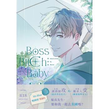BOSS BITCH BABY 3