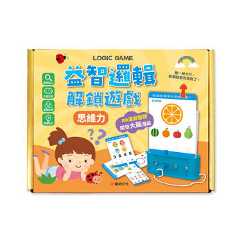 益智邏輯解鎖遊戲：思維力（附80道題卡＋遊戲鑰匙）